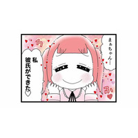 「彼氏ができた」満面の笑みの親友。…彼氏なんていらないって言ってたよね？【親友は、私の名前で不倫中 #13】