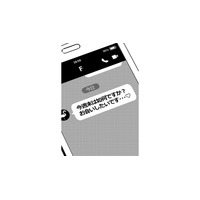 ムード作りに、かわいい下着…さっそくお試し。今夜こそ成功させたい！【時をかけるセックスレス #40】