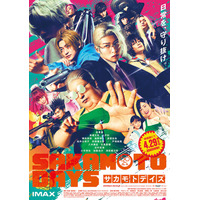 Snow Man目黒蓮、スマート＆ふくよかな姿披露 実写映画「SAKAMOTO DAYS」主要キャラ総勢12人集結の本ポスター解禁