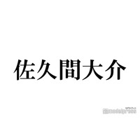 Snow Man佐久間大介、母＆兄弟との4ショット公開「激レア」「さっくん家族の中で背高め」と反響