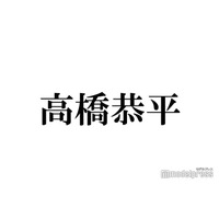 なにわ男子・高橋恭平、街中“おかいもの”ショットに反響「絵になる」「遭遇したい」FANTASTICS中島颯太も反応
