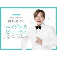 大人メイク「三種の神器」を使うと美しさが爆上がり！40代50代がスルーしがちな大切なモノとは【植松晃士のエイジレス・ビューティ】
