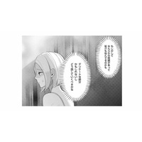 排卵日付近になると急に積極的な夫。しかし夜の営みはうまくいかない…【この村、ヤバイ。 #９】