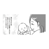 16歳の娘の口から「子どもができた」と衝撃の言葉が！ この日を境に我が家に波乱が起こる――【娘を妊娠させたのは誰ですか？#１】