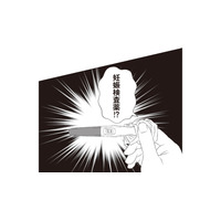 最近母の様子がおかしい…心配になり再び実家へ。するとトイレで「妊娠検査薬」を発見してしまう！【43歳の母を妊娠させたのは私の夫でした #２】