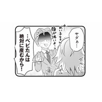 「ベビたんは絶対に産むから！」夫の元不倫相手は別の既婚者の子どもを授かっていた！【夫は不倫相手と妊活中２#19】