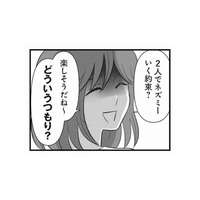 「プライベートに口出しすんじゃねーよ!!」浮気を指摘され逆ギレする夫との戦いが再び始まる【夫は不倫相手と妊活中２ #21】