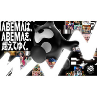 ABEMA、10周年で特別番組配信 30時間ノンストップ放送「ウルフアロンから3カウント取ったら1000万円」企画も【30時間限界突破フェス】