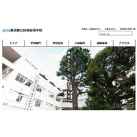 【高校受験2026】都立目黒高で得点計算ミス、4人追加合格