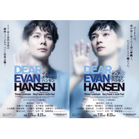 ミュージカル「ディア・エヴァン・ハンセン」柿澤勇人＆吉沢亮が意気込み語る　東京、追加公演決定