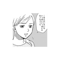 はぁ？なんで私の責任になってるの？もう無理過ぎる…【御社の不倫の件～絶対に別れさせます #13】