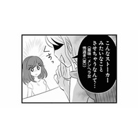 「化けの皮を剥がしてやる！」夫の不倫相手と対面すると、一見申し訳なさそうな顔をするが…【夫は不倫相手と妊活中３ #29】