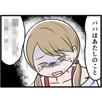 痩せ細って助けを求めてきた長女。「私はパパがいい」と暴力夫のもとに残った長女が見た地獄とは【実話】