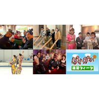 「ぽかぽか」番組史上初の1週間通し企画「春休み満喫！ぽかぽか遠足ウィーク」3月23日より5日間放送