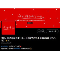 「今日好き」公式、メンバーへの誹謗中傷・悪質な投稿に注意喚起「法的措置を視野に」対応も発表【全文】