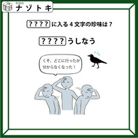クイズです！「正解は４文字の珍味です！」イラストの状況から読み解きましょう【難易度LV２.・甘口】