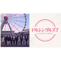 “韓国発”バツあり同士の恋リア、Leminoで日本初独占配信決定【ドルシングルズ 7】