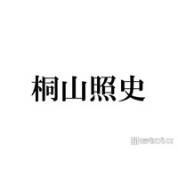 WEST.桐山照史、人生初のヴィンテージバイク購入 50年前の“一点物”「渋くてかっこいい」「真のバイク好き」と注目集まる