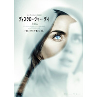 姿を現す“UAP”！全人類に開示される“最高機密”とは…スティーヴン・スピルバーグ監督作『ディスクロージャー・デイ』最新予告