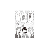 「W不倫てこと!?」職場の同僚女性たちは、性に奔放でディープな会話で大盛り上がり！【妻で母ですが、女性風俗にハマりました #１】