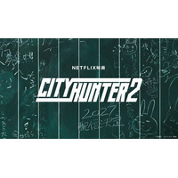 鈴木亮平主演「シティーハンター2」続編制作決定 森田望智・木村文乃らキャストも続投