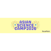【夏休み2026】ノーベル賞学者と交流、アジアサイエンスキャンプ20人募集