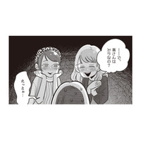 夫婦の仲良し度を5段階であらわす「FND」。5点満点で一生を終える夫婦なんているの？【妻で母ですが、女性風俗にハマりました #２】