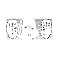 壊れた靴を履いていた母が、ついに助けを求めてきた！ 限界まで我慢してしまう理由は…【小鳥をつれて旅にでる #４】