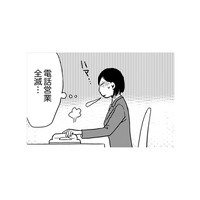 新規の契約が取れなくて、つい焦ってしまった……。ママ友に営業してしまうなんて…【御社の不倫の件～絶対に別れさせます #33】