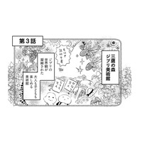 明日は母も大好きな、海外でも有名な美術館へ！ 昔に行った家族旅行と比べたら、幸せすぎる…【小鳥をつれて旅にでる #５】