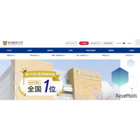 【大学受験2027】自治医大、総合型選抜を導入…栃木・山梨など5県から募集