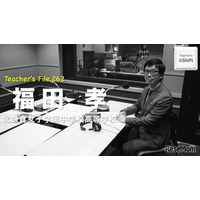 教務部長が実践、仕事の見える化…Teacher’s［Shift］