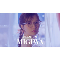 白石麻衣、プレミアムな“みぎわさん”役に 乃木坂46卒業以来のMV撮影で歌唱＆ダンス披露