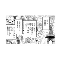 念願の「ジブリ美術館」で展示を楽しみ、図書室で時を忘れて過ごす母をみて、私が思い出したことは…【小鳥をつれて旅にでる #６】