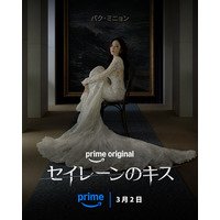 偽装恋愛から始まる危険な罠 パク・ミニョン×ウィ・ハジュンの極上ロマンススリラー「セイレーンのキス」にハマる