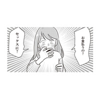 夫婦生活に不満のある妻には最高らしい。友人から女性向け風俗を勧められて…【妻で母ですが、女性風俗にハマりました #９】