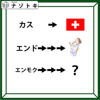 クイズです！「右から左へ変化する法則を考えましょう」矢印の数にも理由がありますよ【難易度LV３.・中辛】