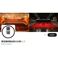 ミュージカル「天使にラブ・ソングを」開催直前に中止発表「出演者の体調不良者が複数発生」