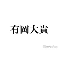 Hey! Say! JUMP有岡大貴、水着姿でプール満喫 先輩STARTOタレントも反応「少年過ぎて吹き出したわ」