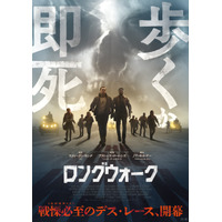 “鬼少佐”マーク・ハミルが若者たちを追い詰める…『ロングウォーク』予告映像＆メインビジュアル 原作も復刊決定
