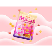 ファミマ、むにょかたハードグミが小粒化「ぷちむにょるグミ」登場