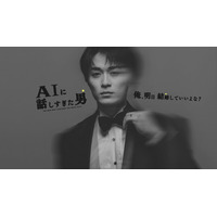 BALLISTIK BOYZ砂田将宏、地上波ドラマ初主演 AI×人間の関係性描いたダークサスペンス【AIに話しすぎた男】