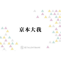 SixTONES京本大我、春ドラマ『10回切って倒れない木はない』初の医師役での新境地に期待
