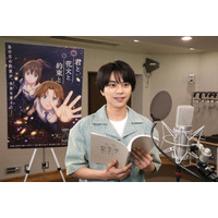 timelesz佐藤勝利、初のアフレコ収録は「海外に来たみたい」実写との違いに緊張 新生活迎える人へメッセージも【君と花火と約束と】