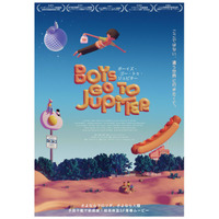 5,000ドルを稼ぎたいティーンエイジャーがエイリアンと遭遇!? SF青春ムービー『ボーイズ・ゴー・トゥ・ジュピター』5月22日公開
