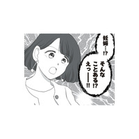 ６歳年下の部下と「できちゃった結婚」したバリキャリ女性。しかし数カ月後…夫は無職に！【DV不倫夫は息を吐くように嘘をつく #３】