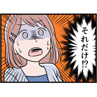 赤ちゃんと引き離され、知らない場所に置き去りにされた私。5時間に戻ってきた夫が放った驚きの言葉とは【モラハラ実話マンガ】