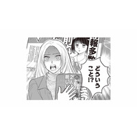 夫の不倫スクープ第2報が掲載…。デマだと信じていたのに、突きつけられた現実に怒りがこみ上げる【週刊誌に不倫をバラしたのは、妻？ #６】