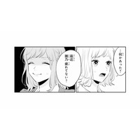 彼のとんでもないルールで日常が一変！友人に「最近疲れてない？」と指摘されてしまい…【ごほうびは夜にちょうだい #14】