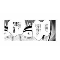 「僕らは愛し合っていた」結婚相談所のルールを破る男性会員が必死すぎて怖い…【婚活ブラックコンシェルジュ #９】